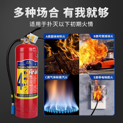 Extincteur 4 kilogrammes Jin [Jin est égal à 0,5 kilogrammes] Nouveau magasin de lutte à feu en poudre sèche portable Ratering 12358 kg Automotive Equipment MFZ / ABC4 [Factory Commercial]