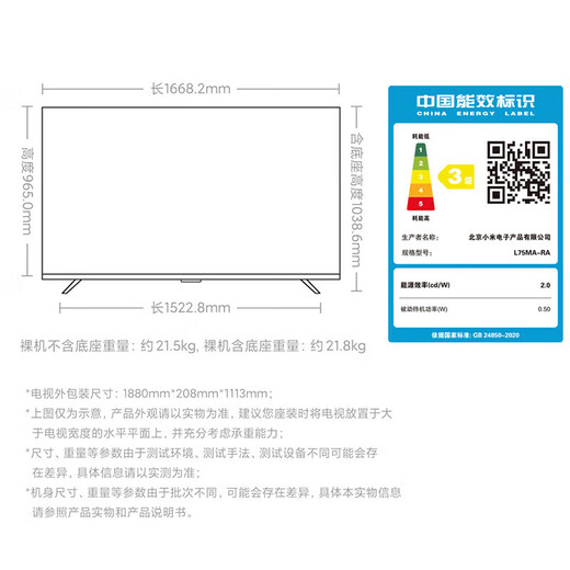 Xiaomi (MI) TV 75-inch 4K Ultra HD HDR Artificial Intelligence Bluetooth Voice Remote Control Network WiFi Built-in Xiaoai Flat Screen TV Color TV 75-inch 2+32G Super Subsidy Limited to 300 Units Standard