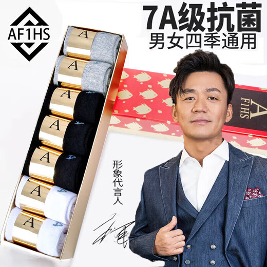 Recommended by Hu Yuanxing, a fish 7a-grade anti-odor socks, breathable and sweat-absorbing, and all-season universal long tube short tubes for men and women, classic mixed-color short socks