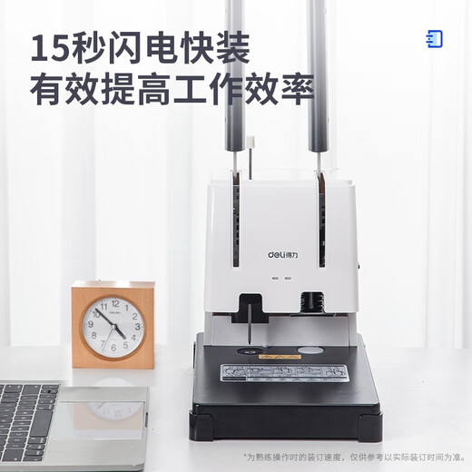 
Deli financial voucher binding machine Accounting voucher bill Office document file archive punching machine Manual labor-saving riveting pipe binding machine 3888N [30mm nail thickness] + 103 rivet tubes + drilling knife