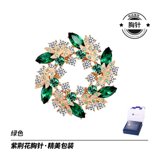 LZJV brooch high-end women's high-end exquisite fashion corsage pin accessories light luxury high-end coat holiday gift dazzling green + exquisite gift box