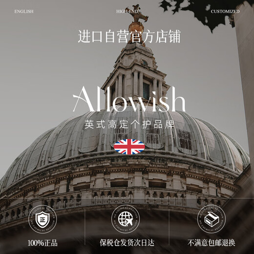 Allowish imported 377 whitening body lotion 250g brightening, moisturizing, rejuvenating, anti-itching lotion, autumn and winter fragrance, long-lasting for men and women