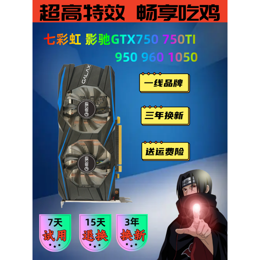 七彩虹影驰GTX750 950 960 1050TI 2G4G台式电脑游戏吃鸡独立显卡 GTX760 2GD5(电源要求450W)