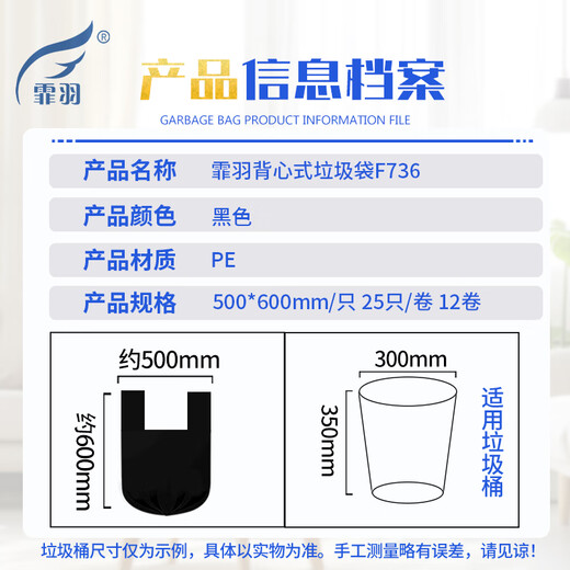 
Feiyu vest garbage bag 300 pieces 1 silk black 50*60cm point-break office and home use F736 not dirty hands
