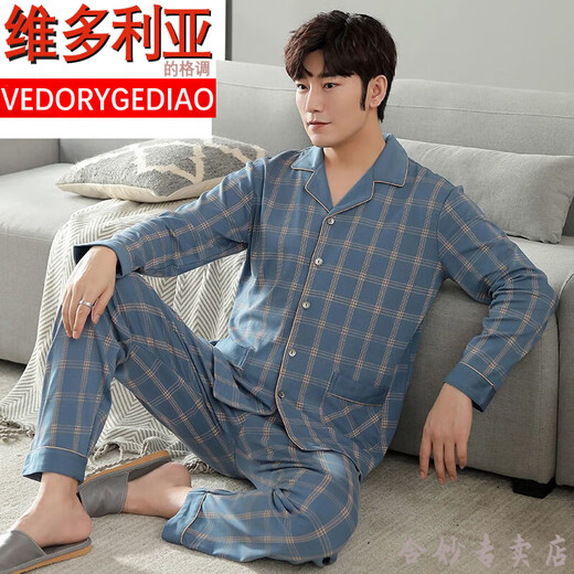 
Victoria's style (VEDORYGEDIAO) brand pure cotton pajamas men's long-sleeved suit spring and autumn cardigan plus a thin style for home and youth comfort 3523 MZ 3XL (180-200Jin [Jin equals 0.5 kg])