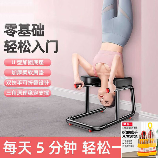 嘉廷倒立神器家用倒立凳王鸥同款倒立椅倒挂瑜伽辅助器健身器材升级款 标准黑：U型脚管+全钢钢架+双扶