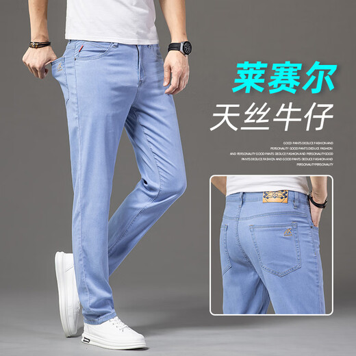Gemas coloridas Jeans delgadas de seda de hielo Azule Blue pantalones estiramientos rectos sueltos FXX 9767 Azul claro 33