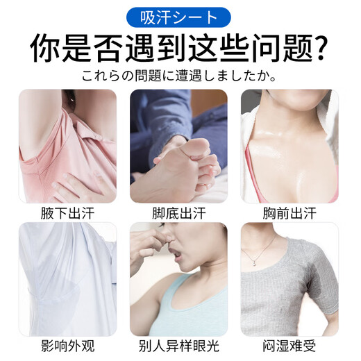 KOOGIS armpit sweat-absorbent patch, armpit sweat barrier, invisible and firm summer antiperspirant patch for men and women, can be used with body odor spray