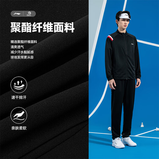 Li Ning (LI-NING) badminton uniforms for men and women, autumn and winter long-sleeved sports suits, team uniforms, sportswear, school uniforms