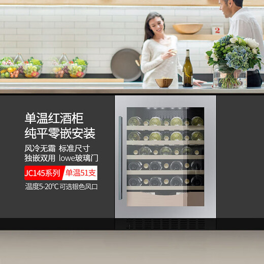 Gironde JC145 built-in cigar cabinet, wine cabinet, constant temperature wine cabinet, beverage cabinet, ice cream refrigerator, fresh cabinet, tea constant temperature refrigerator, home fixed frequency - stainless steel door single temperature wine cabinet, 51 bottles