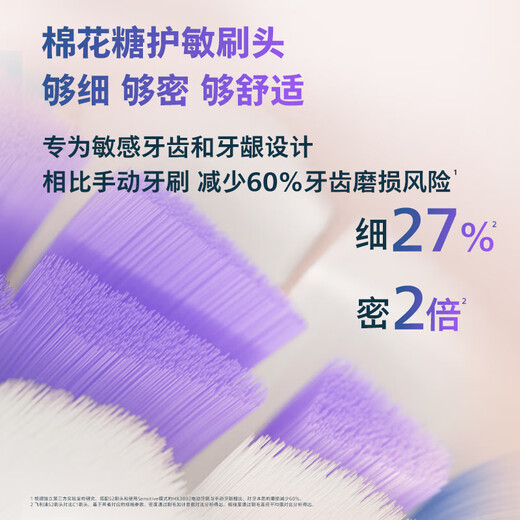 
Electric toothbrush 7 series Pro sensitive brush couple's style dawn gold gift Diamond 3 series Haoyuebai