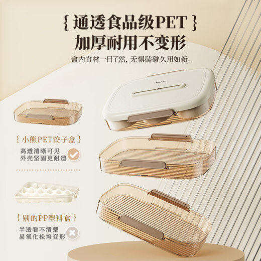 Bear dumpling refrigerator storage box food-grade dumpling plate wonton dumpling large capacity multifunctional storage box