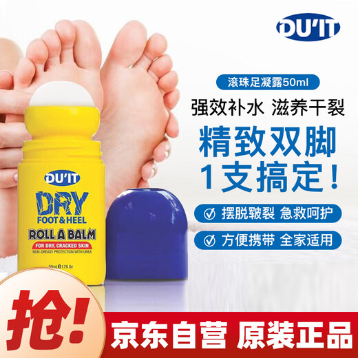 DU IT Australian Foot Cream Roller Ball 50ml First Aid Foot Mask Moisturizing and Replenishing, Calluses Rejuvenation Imported