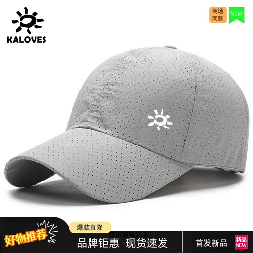 KAILAS凯乐石速干防晒帽男女款透气跑步旅行登山棒球帽 凯乐石KLS速干-藏青 凯乐石可调节(54-60cm)