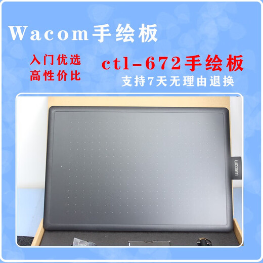 WACOMCTl-672手绘写字板和冠电子bamboo671网课入门电脑绘画板 ctl-672豪华套装版 27.7x18.9cm