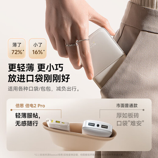Baseus National Standard 3C certified power bank with built-in cable for fast charging 10000 mAh ultra-thin portable power bank can be used on airplanes for Apple 16/17 Android Huawei and Xiaomi phones Light brown Type-C cable Comes with fast charging cable | Smart digital display Industry first choice Thin and portable | Can be used on airplanes