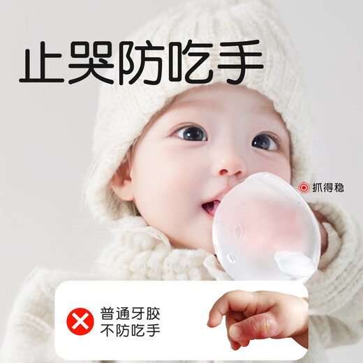 牙胶婴儿防吃手小月龄磨牙棒蘑菇咬胶宝宝口欲出牙 空心安抚款+链