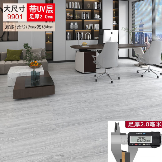 地板PVC地板革防水塑胶地板耐磨水泥地加厚翻新地板贴 9905(加厚2.0mm)