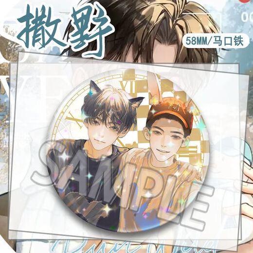 Love Kanon Original Dan novel Sa Ye peripheral Gu Fei Jiang Cheng’s exquisite bars and corn sucking hanging brooch tinplate SS9889 Sa Ye six [one for each] Glossy-58mm bars