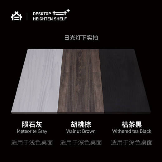 桌面电脑增高置物架显示器屏幕底座垫高桌板加长简约美学高端收纳 12026陨石灰