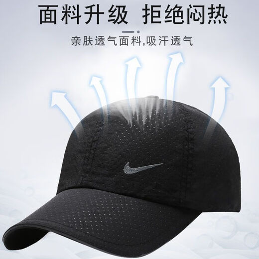 NBA KIDS-NIKE【防晒舒适】帽子男女鸭舌帽夏季防晒太阳帽薄款男士运动透 耐克网眼小勾黑色 耐克可调节（55-60cm）