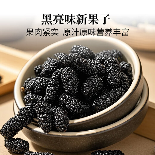 方家铺子桑葚干500g/瓶 六星桑椹干大果均≥2cm黑桑葚子泡水枸杞泡酒药材