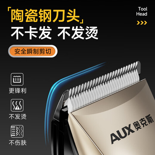 奥克斯（AUX）电动理发器电推子剃头神器男士专用自理发专业发廊级家用成人电推剪理发店发型师专用理发工具全套 【发廊专用】标配理发工具