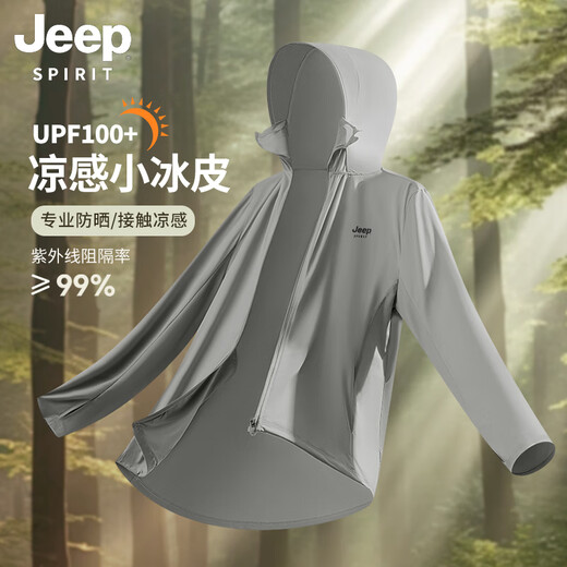 JEEP SPIRIT吉普防晒衣男夏季新款防晒服防紫外线薄款透气皮肤衣户外钓鱼外套 LB-7030浅灰色 凉感冰皮 M 【80-105斤】