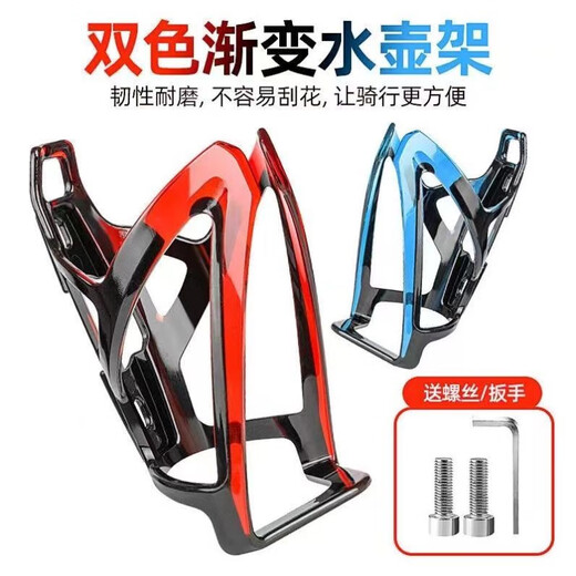 Enxia's special UCC bicycle water bottle rack, mountain road bike water cup holder, riding bracket, bicycle equipment accessories, black and blue gradient, free tools + screws