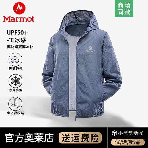 Marmot sun protection clothing men's hooded jacket summer thin outdoor mountaineering fishing clothing sports quick-drying skin clothing military green M