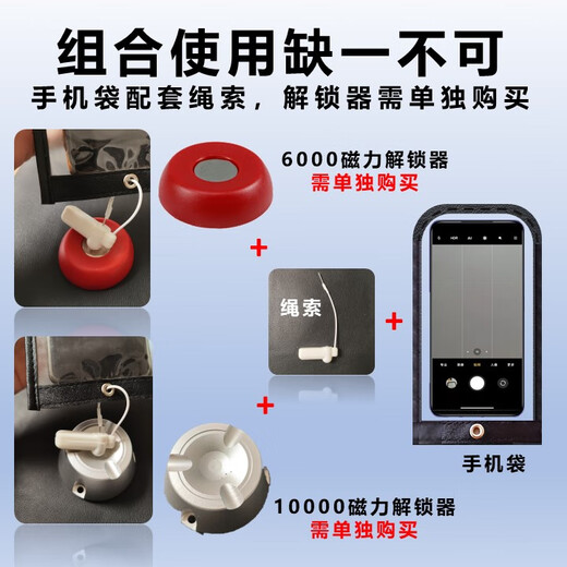 防拍照手机袋厂区访客保密手机套摄影片场手机防拍套苹果华为小米 PU拼接手机袋带绳索