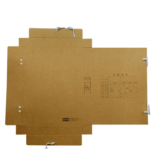 用友表单A4凭证档案盒 A4记账凭证盒  进口674g牛卡纸 220*310*40mm 5个/包 Z010227*5