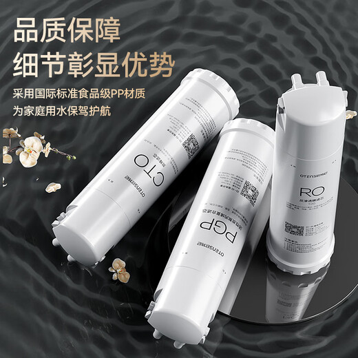 欧特尼 适配净水器沁园滤芯全套KRL提拉款净水机小白鲸小净灵小水钻KRL5003//5006/3913/3915/3916/5008 600G全套2支【KRL2005/3005】