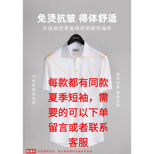 恒源祥男纯棉免烫长袖白衬衫男2025年春秋季休闲正装西装衬衣夏季短.袖 蓝三角6636 41