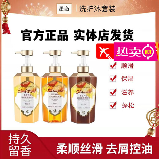 N&X【官方】蜂蜜洗i发水护i发素沐i浴露留香奢润柔滑控油去屑洗 清爽去屑洗发水+护发素 墨恋蜂蜜738ml