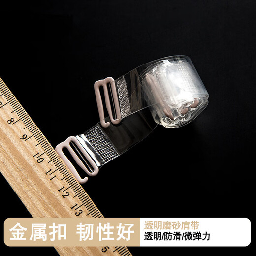 隐形肩带加宽透明肩带磨砂内衣防滑隐形不锈钢扣内衣防滑配件简装 隐形肩带【静电扣】简装 透明【1.0cm】2对装