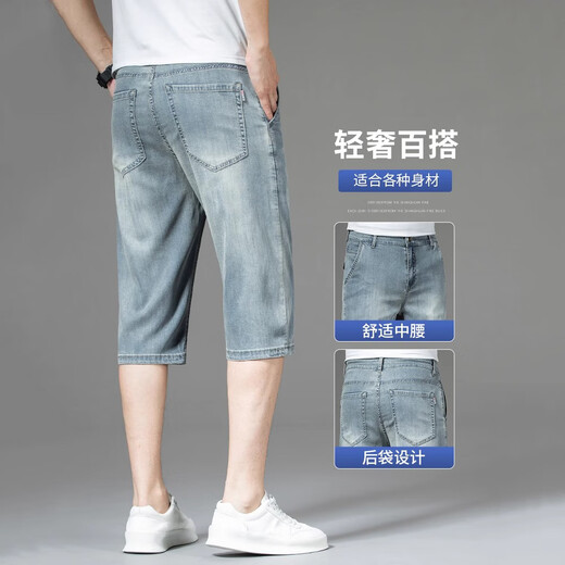 Jeepspirit Summer Fino Pantalones de mezclilla Pantalones de mezclilla Men 2025 Nuevo pantalones medios retro Men pantalones pantalones de seda de hielo 757 gris hielo azul 34
