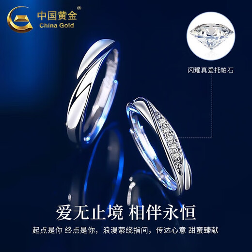 China Gold (CHINA GOLD) Love Together Ring Pair of Pure Silver Mobius Valentine's Day Birthday Gift for the Year of the Horse and Animal Year Gift Same Day/Next Day Delivery Couple Style* Pure Silver Love Together Ring Pair of Rings Opening Adjustable