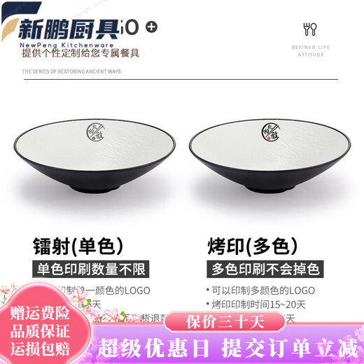 拓进景德镇陶瓷密胺碗仿瓷餐厅日式斗笠碗喇叭碗大号拉面碗米线汤面碗 7029-37丨黑灰