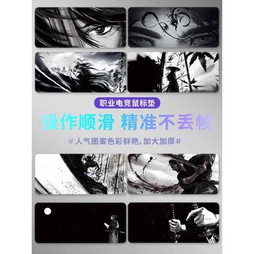 鼠标垫超大水墨武侠电脑键盘垫男生动漫滑鼠垫电竞专用游戏桌垫 ZF-671 眼睛【锁边防滑可水洗】 否 3mm 1000x500mm