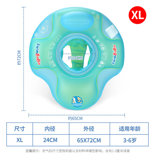 swimbobo儿童游泳圈防侧翻男女童坐圈小孩充气浮圈儿童游泳装备BO8001XL