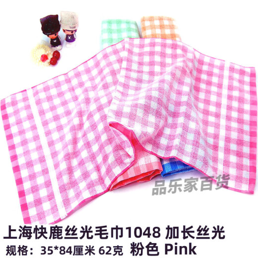快鹿上海牌夏天运动丝光毛巾棉薄款洗澡面巾1048洗脸清 2条 快鹿1048(2色) 84x35cm