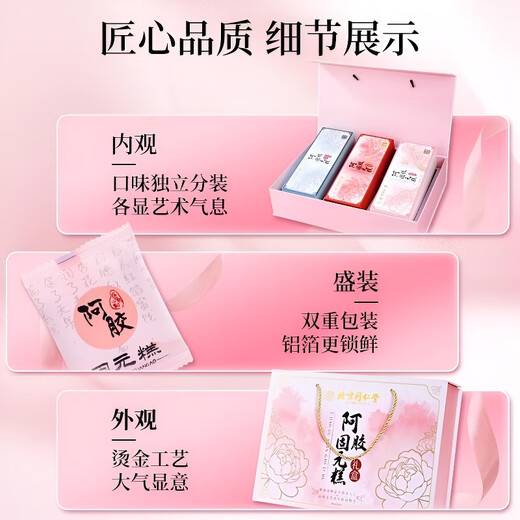 Beijing Tongrentang Pangdonglai Supermercado Peach Blossom Dong Aji Donkey Hide Gelatin Cake Guyuan Cake Fabor original Dong'a Condado para reponer el Qi y Nourish Blood Femenino anciano Mujer tres cajas Nanjing Tongrentang Donkey Hide Gelatin Cake / 300 Grams [Día de la Madre Regalo Premio] Beijing Beijing Office Official-Official-Office-Officialing Derenjugo Donkey Discossi Hide Gelatin Cake