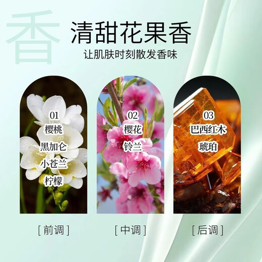 安利滋润香氛身体乳300gSN9856 [奢婷]滋润香氛身体乳300g