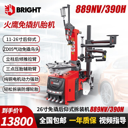 XMSJ Reifenhebemaschine 26-Zoll 889NV/390H Pneumatic Vogelkopf Neigung Rückenbetreuung und installieren Sie den Motor Balancer 897