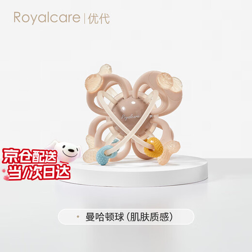 Royalcare Manhattan Teething Ball Baby 0-3-6 Months Teething Hand Grip Ball Baby Can Nibble Food Grade Silicone Toy Manhattan Ball Skin Texture