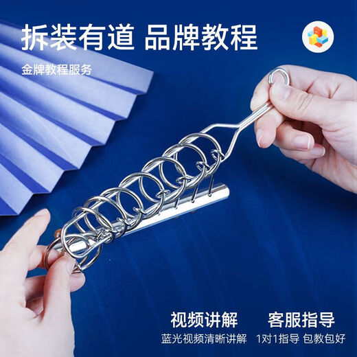 Oloey Children's Day Birthday Gift Nine Serial Toys Full Full Luban Lock Intelligence Child's Lévrockage de 24 pièces Kongming Déverrouillage de 9 pièces Set [Box] Par défaut
