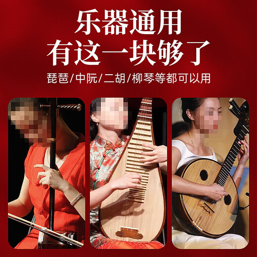 元族中阮防滑垫吉他防滑琵琶透明无胶吸附防滑贴小阮二胡隐蔽乐器配件 透明防滑垫 民族乐器/西洋乐器通用