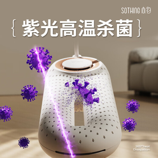 SOTHING shoe dryer, quick-drying and deodorizing household shoe dryer, shoe dryer, electric heating shoe dryer, purple light deodorizer, three-speed timing, 360-degree surround drying