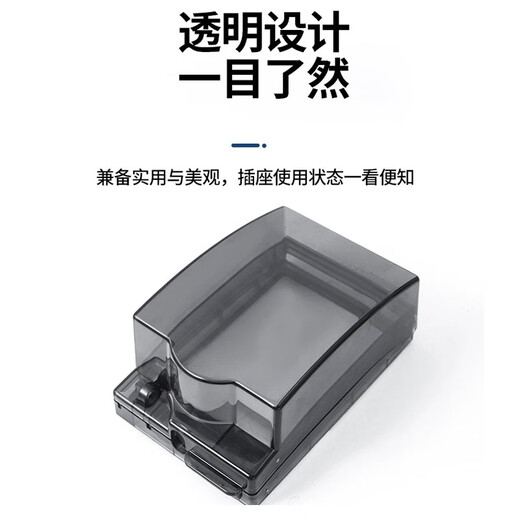 Zhongmi Socket Waterproof Cover Transparent Socket Waterproof Box Socket Protective Cover Protective Cover Switch Protective Cover Splash-proof Box Paste Heightened and Longened Pure Transparent-1 PC
